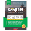 Learn Japanese Kanji N5 Workbook: The Easy, Step-by-Step Study Guide and Writing Practice Book: Best Way to Learn Japanese and How to Write the Alphab - Paperback