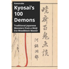 Kawanabe Kyosai's 100 Demons: Traditional Japanese Monsters from a Meiji Era Woodblock Master - Paperback