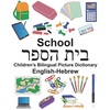 English-Hebrew School Children's Bilingual Picture Dictionary - Paperback