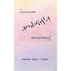 Ambrosia: Poetic Recipes - Recetas Poeticas - Paperback