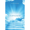 Look What the Lord Has Done - Paperback
