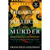 The Art of Political Murder: Who Killed the Bishop? - Paperback