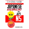 Japanese Vocabulary for JLPT N5: Master the Japanese Language Proficiency Test N5 - Paperback