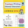 Tracing and Writing Chinese Characters: Level K, Ages 5+ (75 Characters, 150+ Pages) - Paperback