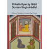Chhatīs Gyan by Giānī Gurnām Singh Anbālvī. - Paperback