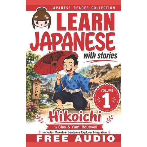 Japanese Reader Collection Volume 1: Hikoichi - Paperback