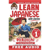 Japanese Reader Collection Volume 1: Hikoichi - Paperback