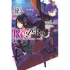 RE: Zero -Starting Life in Another World-, Vol. 12 (Light Novel) - Paperback