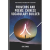 Mandarin Chinese Vocabulary Builder: Cheng Yu 成语 Proverbs and Poems - Paperback