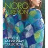Noro Kureyon: The 30th Anniversary Collection - Hardcover