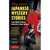Ellery Queen's Japanese Mystery Stories: From Japan's Greatest Detective & Crime Writers - Hardcover