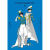 Clamp Premium Collection Tokyo Babylon, Vol. 5 - Paperback