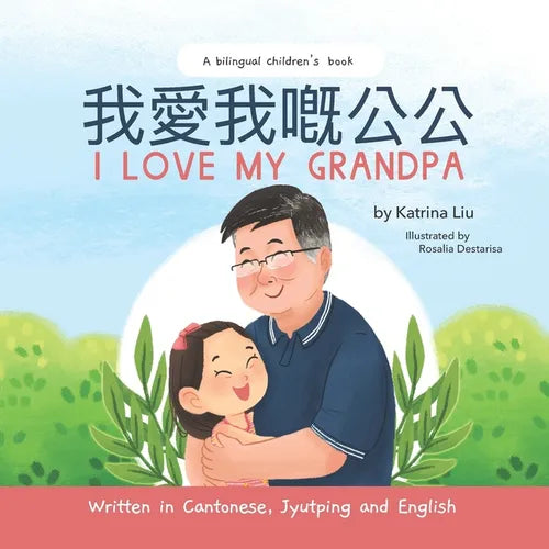 I Love My Grandpa - Written in Cantonese, Jyutping and English: a bilingual children's book - Paperback