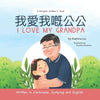 I Love My Grandpa - Written in Cantonese, Jyutping and English: a bilingual children's book - Paperback