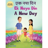 Ek Naya Din: A New day - A Hindi English Bilingual Picture Book For Children to Develop Conversational Language Skills - Hardcover