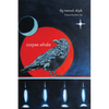 Corpse Whale: Volume 73 - Paperback