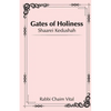 Shaarei Kedushah - Gates of Holiness - Paperback