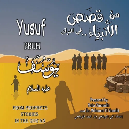 Yusuf PBUH - Paperback