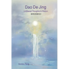Dao De Jing: Unfiltered Thoughts in Motion - Paperback