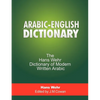 Arabic-English Dictionary: The Hans Wehr Dictionary of Modern Written Arabic - Paperback