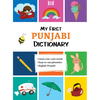 My First Punjabi Dictionary - Paperback
