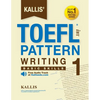 KALLIS' iBT TOEFL Pattern Writing 1: Basic Skills - Paperback