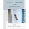 B'chol L'vavcha: A Commentary on the Prayer Book - Paperback