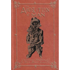 The Abolition of Man: The Deluxe Edition - Hardcover