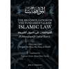 The Reconciliation of the Fundamentals of Islamic Law: Volume 1 - Al Muwafaqat fi Usul al Shari'a: الموافق&# - Paperback
