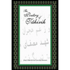 The Poetry of Tahirih - Paperback