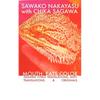 Mouth: Eats Color -- Sagawa Chika Translations, Anti-Translations, & Originals - Paperback