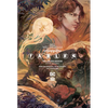 Fables: The Deluxe Edition Book Sixteen - Hardcover