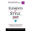 Elements of Style 2017 - Hardcover