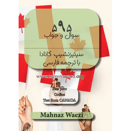 Persian 595 Canadian Citizenship Practice Tests: Farsi Translation - Paperback
