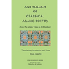 Anthology of Classical Arabic Poetry: From Pre-Islamic Times to Al-Shushtari - Paperback