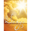 Songs for the Master - Paperback