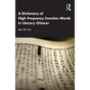 A Dictionary of High Frequency Function Words in Literary Chinese - Paperback