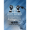 Xpress Hebrew Israelite Scriptures - 400 Years of Slavery Edition: Restored Hebrew KJV Bible (H.I.S. Word) - Hardcover