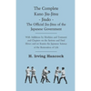 The Complete Kano Jiu-Jitsu - Jiudo - The Official Jiu-Jitsu of the Japanese Government: With Additions by Hoshino and Tsutsumi and Chapters on the Se - Hardcover