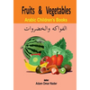 Arabic Children's Book: Fruits and Vegetables - Paperback