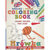 Coloring Book: English - Polish I Learn Polish for Kids I Creative Painting and Learning. - Paperback