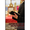 Autobiography of an Old Breviary - Paperback