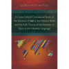 A Cross-Cultural Conceptual Study of the Emotion of קצף in the Hebrew Bible and the Folk Theory of the Emotion of Ngoò in the Kĩ - Paperback