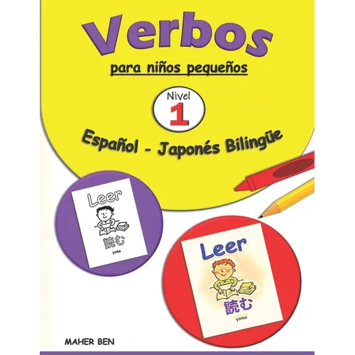 Verbos para niños pequeños: Japonés - Español Bilingüe -1-: La forma más fácil de aprender los verbos Aprende japonés Japonés fácil para niños (Ed - Paperback