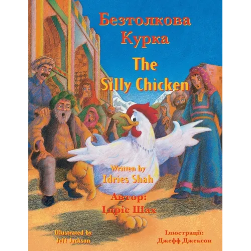 The Silly Chicken / Безтолкова Курка: English-Ukrainian Edit - Paperback