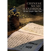 Chinese Music Handbook: How to write Chinese Style Music - Paperback