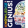 Knowledge Genius!: A Quiz Encyclopedia to Boost Your Brain - Hardcover