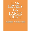 Hsk Levels 1-6 Large Print - Paperback