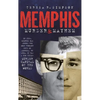 Memphis Murder & Mayhem - Hardcover