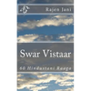 Swar Vistaar: 60 Hindustani Raaga - Paperback